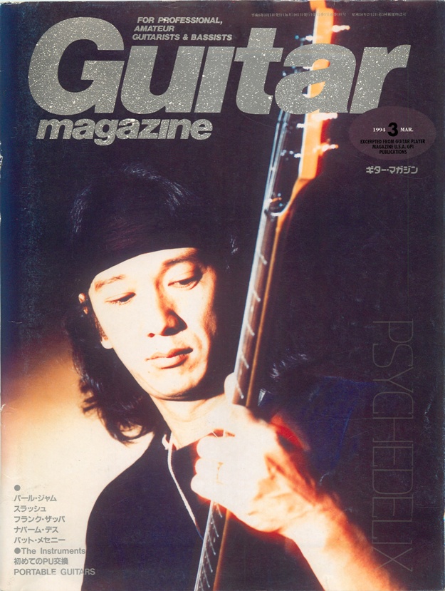 Guitar Magazine